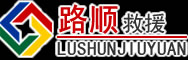 金水区道路救援