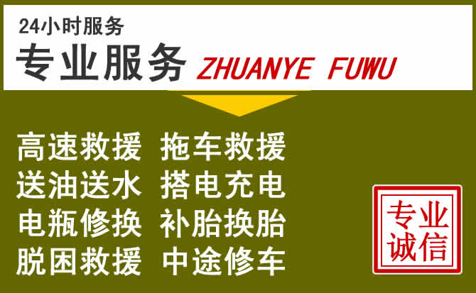 新能源汽车保有量攀升，金水区道路救援行业未来发展新趋势解析