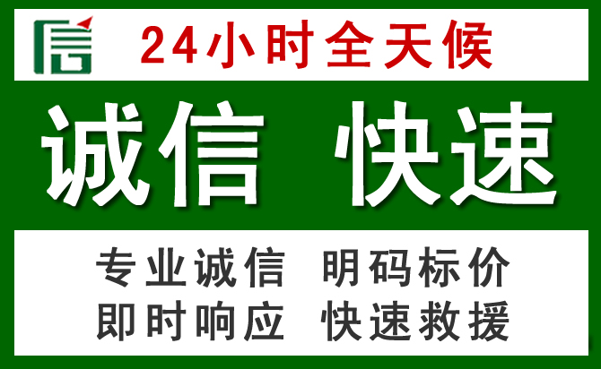 金水区汽车救援